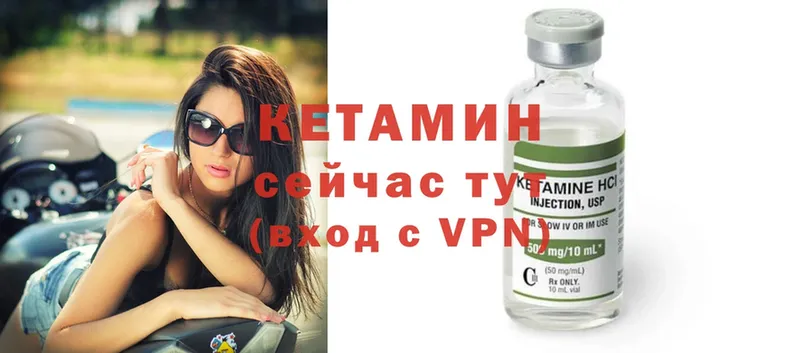 наркота  Иланский  Кетамин ketamine 